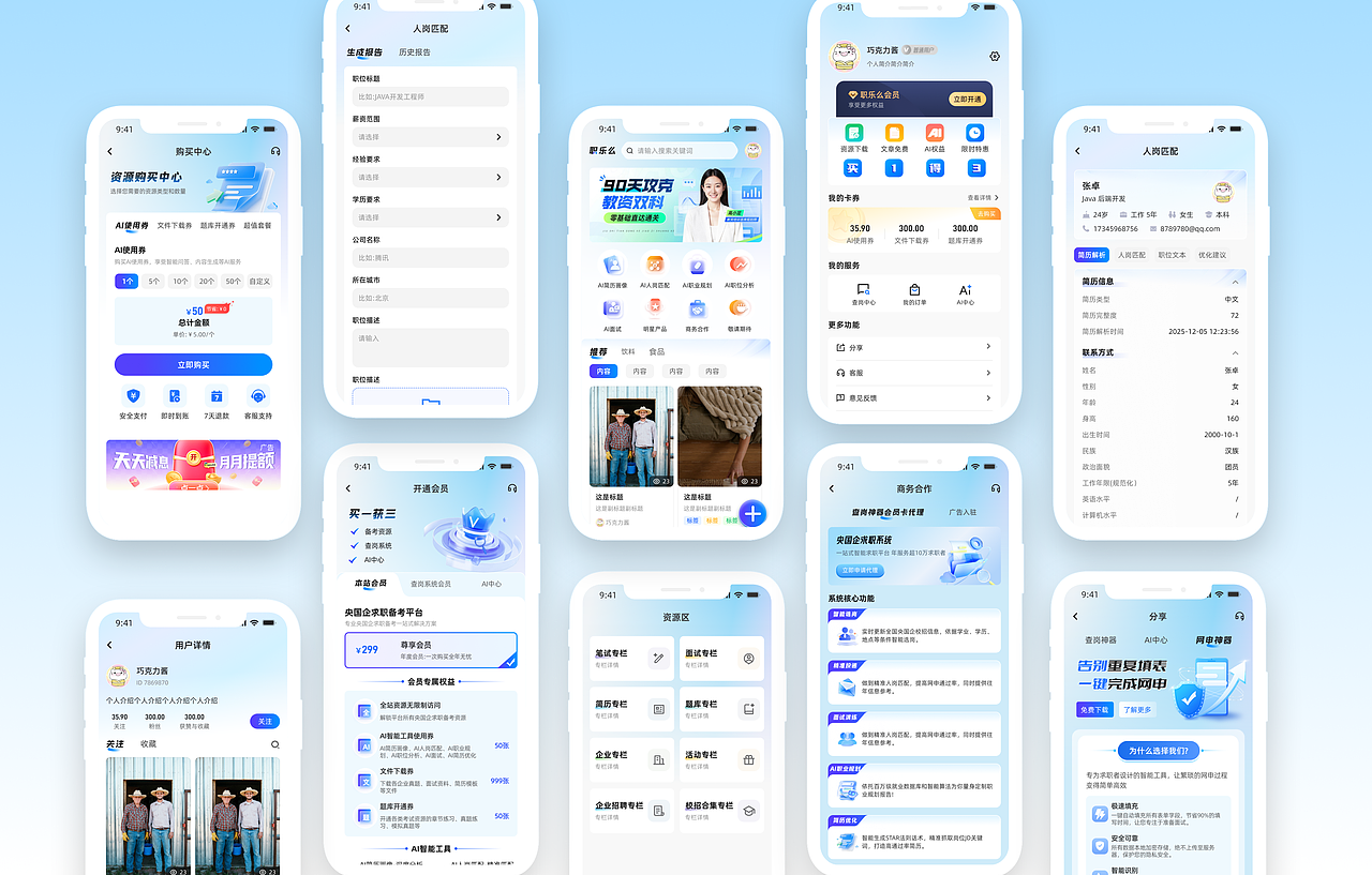 UI设计分享（可接）（图ZNDA0NTU0MTA4） - APP界面 - 站酷设计师人间水蜜桃l原创素材 - 站酷ZCOOL
