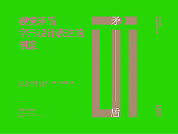 字体