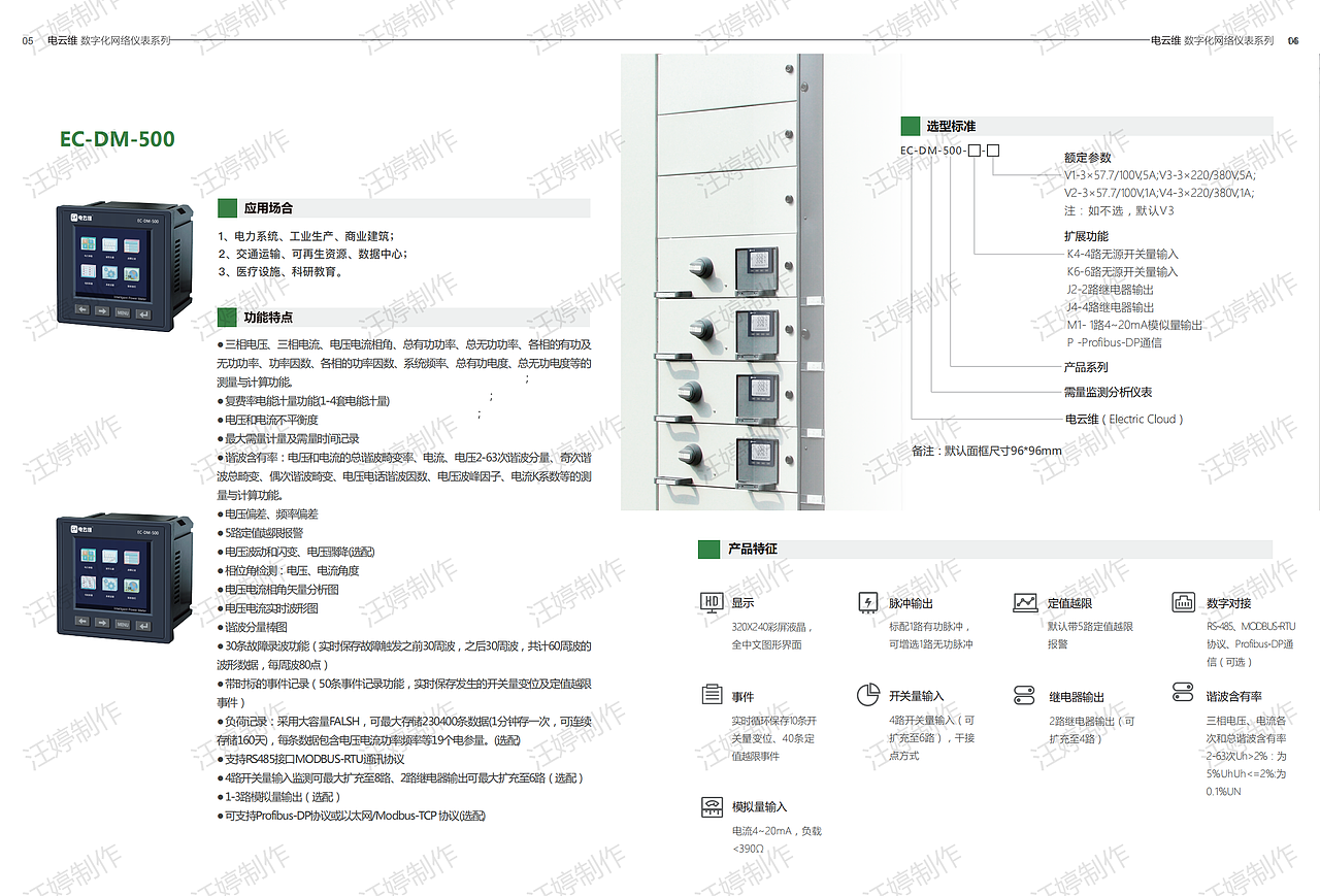 电力仪表样册设计（图ZNDA0NTU0OTg0） - 书籍/画册 - 站酷设计师ArtistDesign原创素材 - 站酷ZCOOL