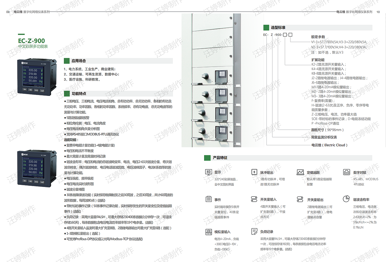 电力仪表样册设计（图ZNDA0NTU1MDMy） - 书籍/画册 - 站酷设计师ArtistDesign原创素材 - 站酷ZCOOL