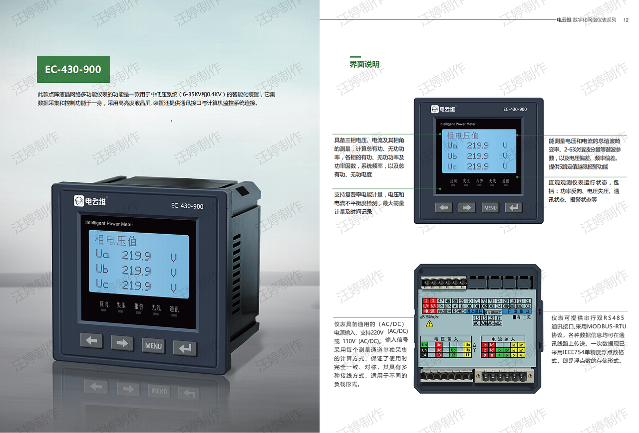 电力仪表样册设计（图ZNDA0NTU1MDM2） - 书籍/画册 - 站酷设计师ArtistDesign原创素材 - 站酷ZCOOL