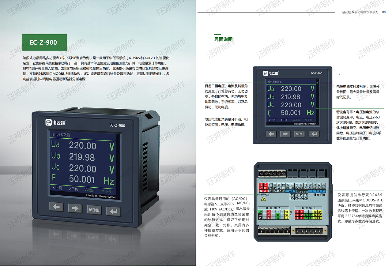 电力仪表样册设计（图ZNDA0NTU1MDQ4） - 书籍/画册 - 站酷设计师ArtistDesign原创素材 - 站酷ZCOOL