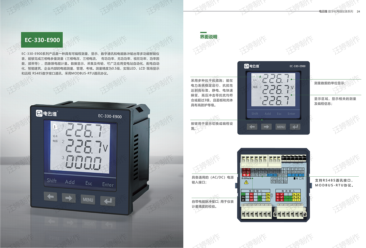 电力仪表样册设计（图ZNDA0NTU1MTgw） - 书籍/画册 - 站酷设计师ArtistDesign原创素材 - 站酷ZCOOL