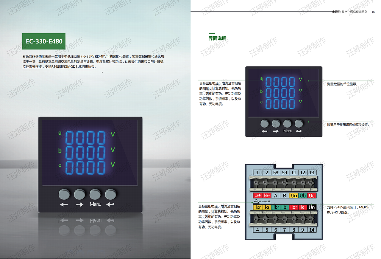电力仪表样册设计（图ZNDA0NTU1MTIw） - 书籍/画册 - 站酷设计师ArtistDesign原创素材 - 站酷ZCOOL