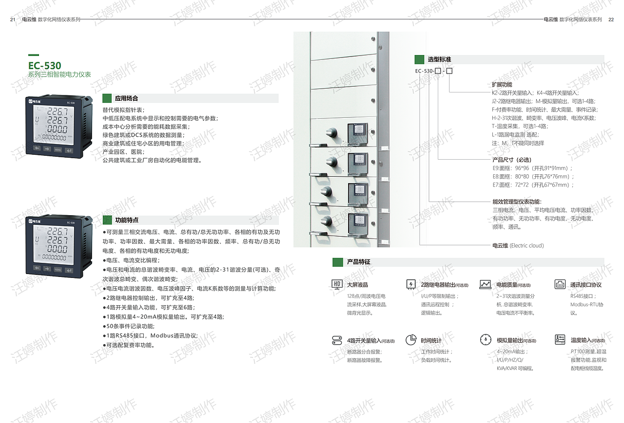 电力仪表样册设计（图ZNDA0NTU1MTc2） - 书籍/画册 - 站酷设计师ArtistDesign原创素材 - 站酷ZCOOL
