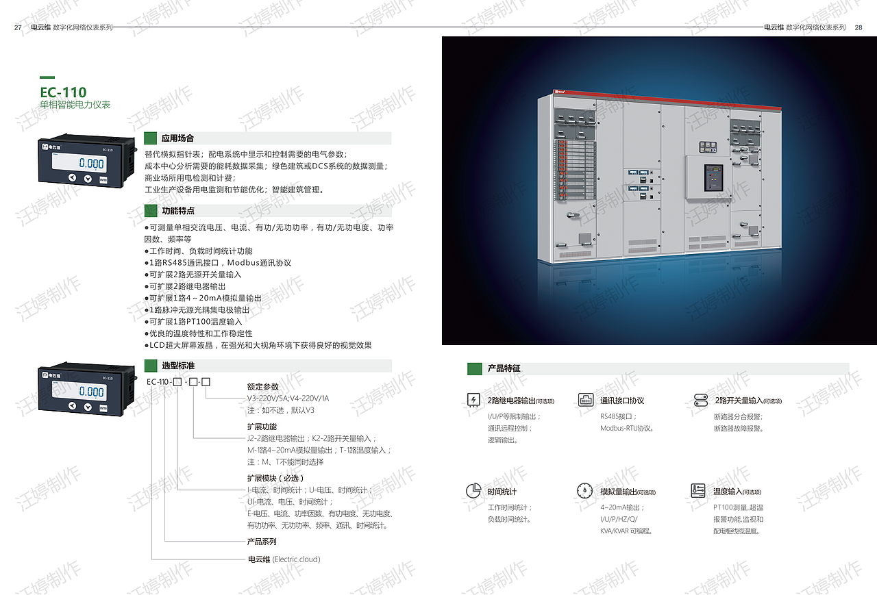 电力仪表样册设计（图ZNDA0NTU1MjMy） - 书籍/画册 - 站酷设计师ArtistDesign原创素材 - 站酷ZCOOL