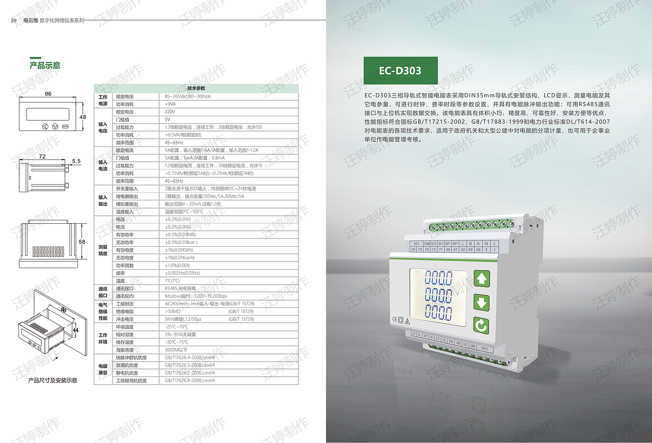 电力仪表样册设计（图ZNDA0NTU1MjQ0） - 书籍/画册 - 站酷设计师ArtistDesign原创素材 - 站酷ZCOOL