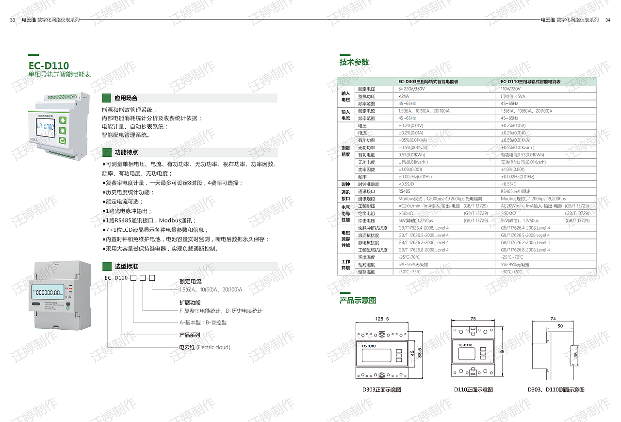 电力仪表样册设计（图ZNDA0NTU1MjUy） - 书籍/画册 - 站酷设计师ArtistDesign原创素材 - 站酷ZCOOL