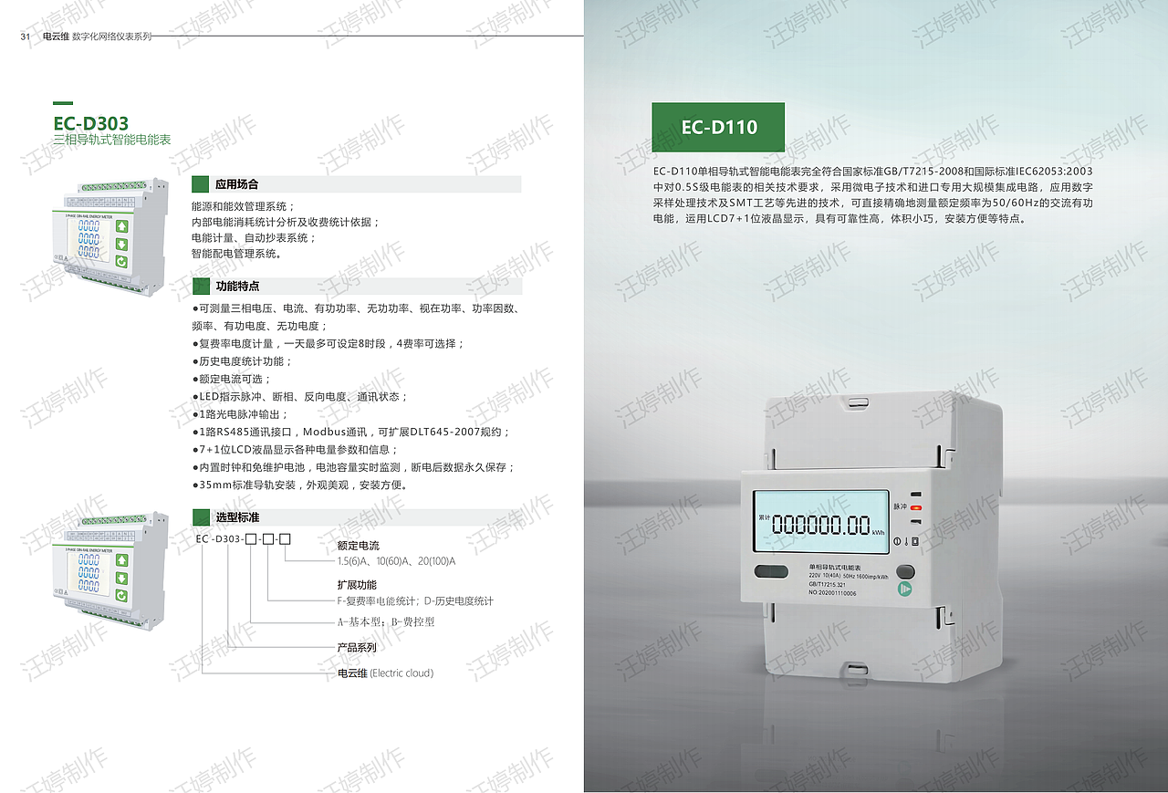 电力仪表样册设计（图ZNDA0NTU1MjQ4） - 书籍/画册 - 站酷设计师ArtistDesign原创素材 - 站酷ZCOOL
