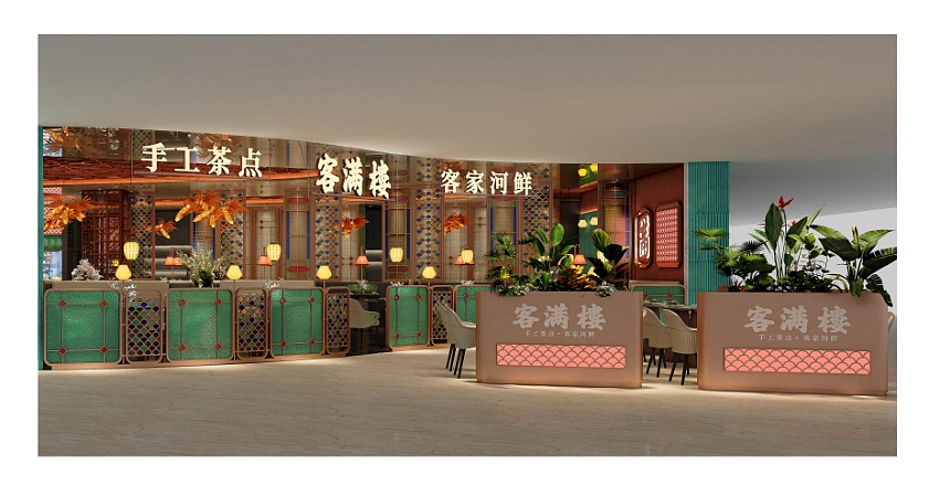客满楼-广府茶点 客家名菜餐饮空间设计（图ZNDA0NTU1OTQw） - 酒店餐饮设计 - 站酷设计师盛禾餐饮设计原创素材 - 站酷ZCOOL