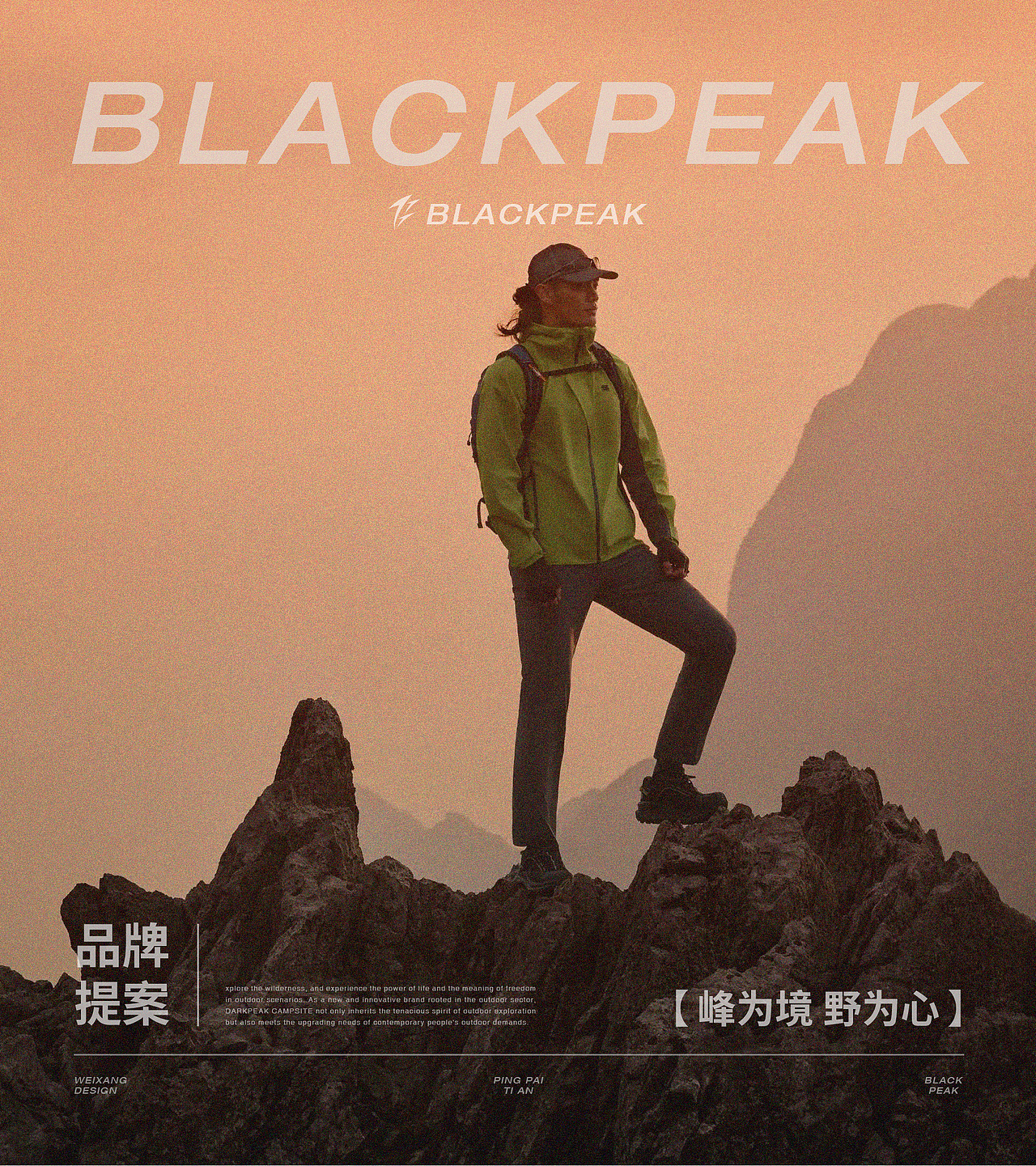 户外运动品牌全案设计 | 浪课江湖（图ZNDA0NTU1OTQ0） - 品牌 - 站酷设计师浪课江湖原创素材 - 站酷ZCOOL