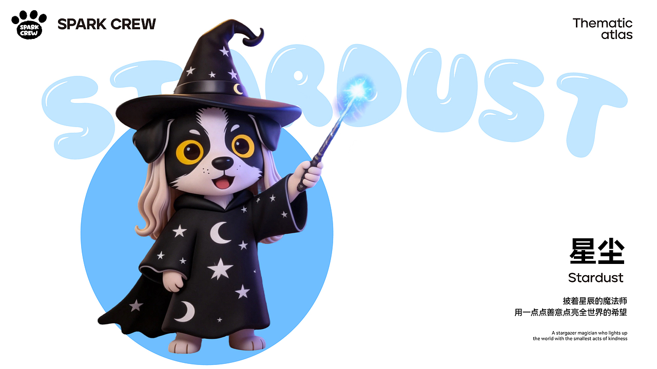 灵境四灵 | 边牧IP全案设计：四种天赋，一束光（图ZNDA0NTU3OTY4） - IP形象 - 站酷设计师POPooooo原创素材 - 站酷ZCOOL