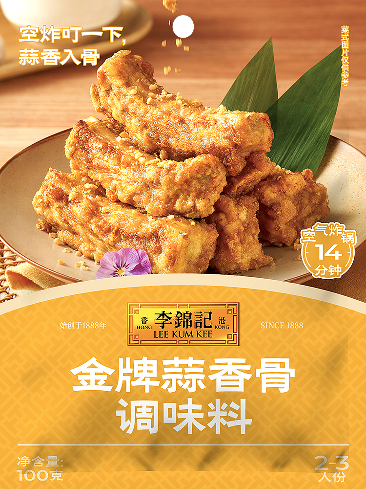 调味料的包装怎么拍?|李锦记家常菜酱汁系列(图ZNDA0NTU4ODUy) - 美食摄影 - 站酷设计师春生生画原创素材 - 站酷ZCOOL