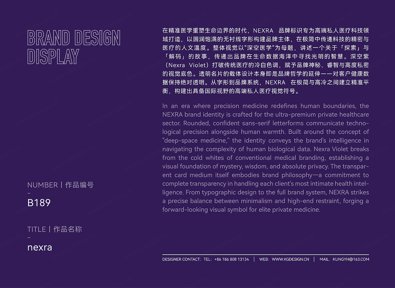 NEXRA 高端医疗品牌Logo设计（图ZNDA0NTYwMDEy） - 品牌 - 站酷设计师KGdesign原创素材 - 站酷ZCOOL