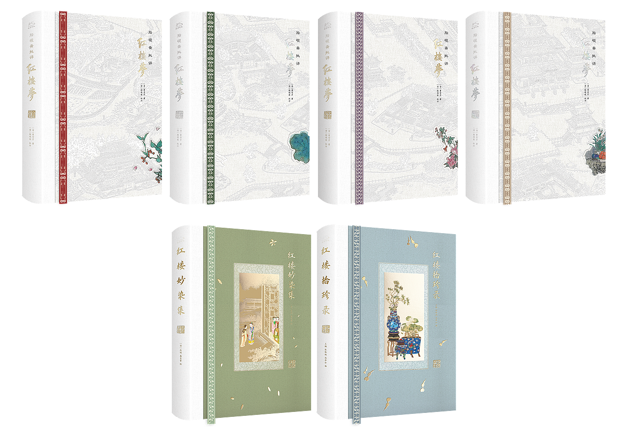 名著第三弹《天作红楼》整体出版设计（图ZNDA0NTYwMTgw） - 书籍/画册 - 站酷设计师玖感_袁芳原创素材 - 站酷ZCOOL