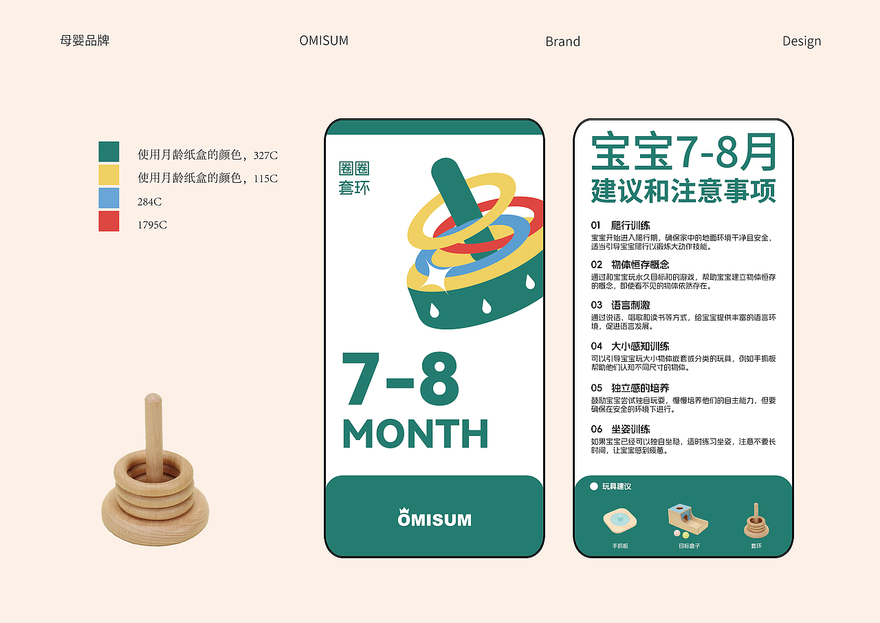 品牌部分周边&包装设计（图ZNDA0NTYwNTY4） - 包装 - 站酷设计师相遇在无垠世界原创素材 - 站酷ZCOOL