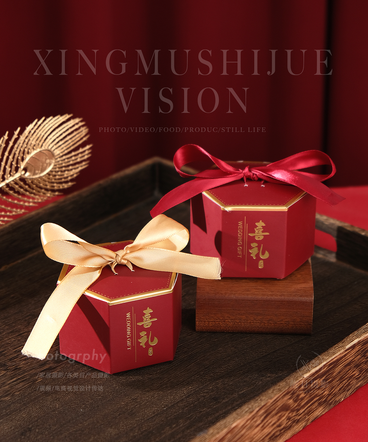 婚庆用品/喜糖盒/礼品盒/礼盒（图ZNDA0NTYzNTg4） - 产品摄影 - 站酷设计师醒目摄影阿楠原创素材 - 站酷ZCOOL