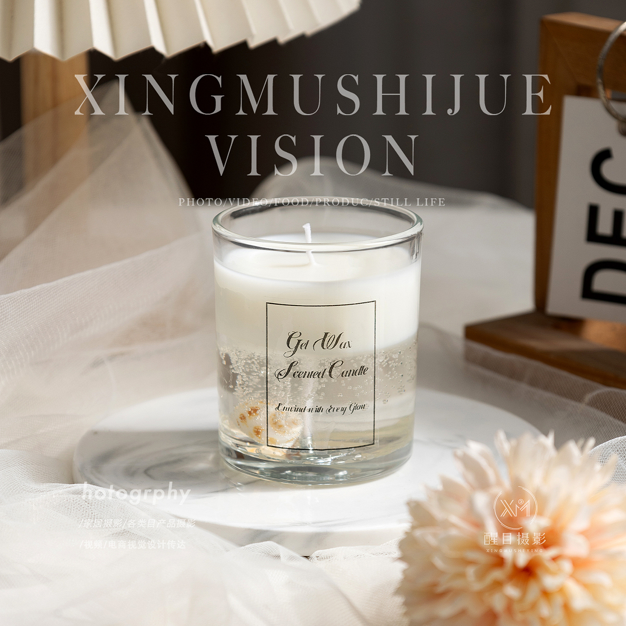 透明香薰杯/香薰蜡烛（图ZNDA0NTYzNzg0） - 产品摄影 - 站酷设计师醒目摄影阿楠原创素材 - 站酷ZCOOL