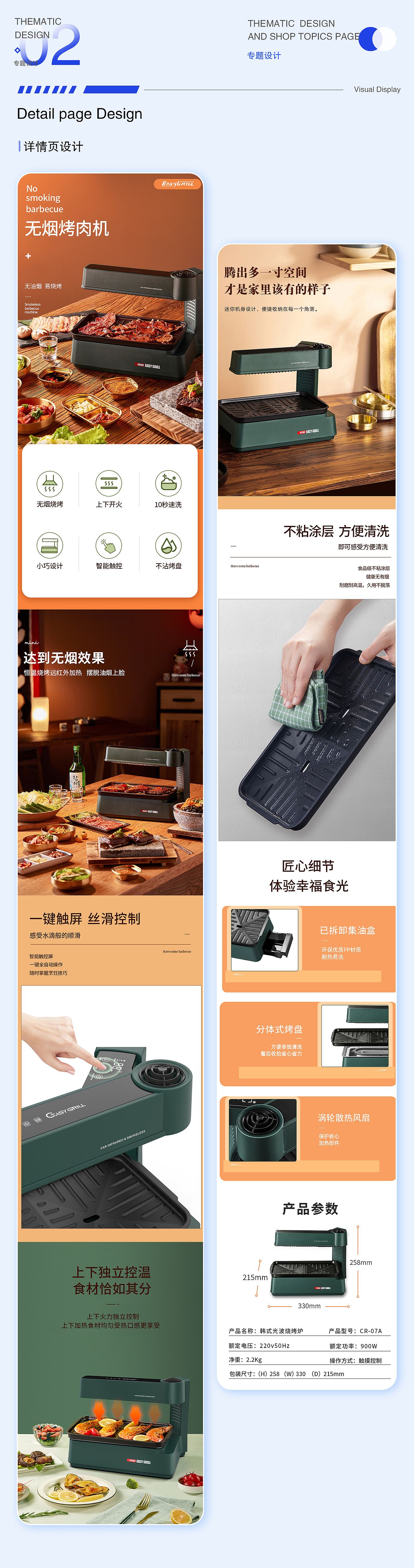 2026个人作品集（图ZNDA0NTYzNjc2） - 电商 - 站酷设计师清酒烟梳原创素材 - 站酷ZCOOL