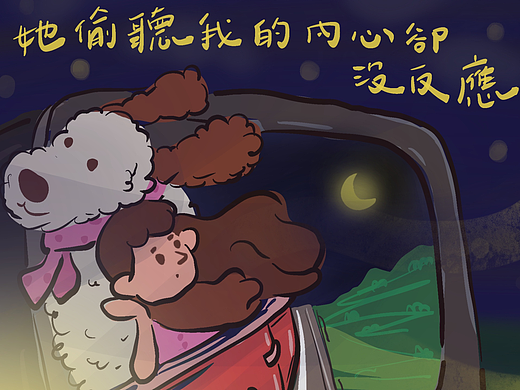 音樂插畫詩集 - 羅言《後視鏡》