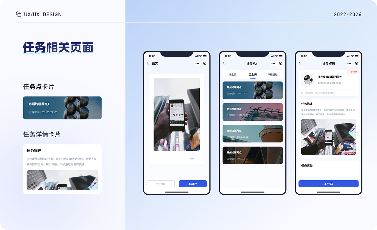 2026｜UI UX作品集（图ZNDA0NTY0OTc2） - APP界面 - 站酷设计师z是一原创素材 - 站酷ZCOOL