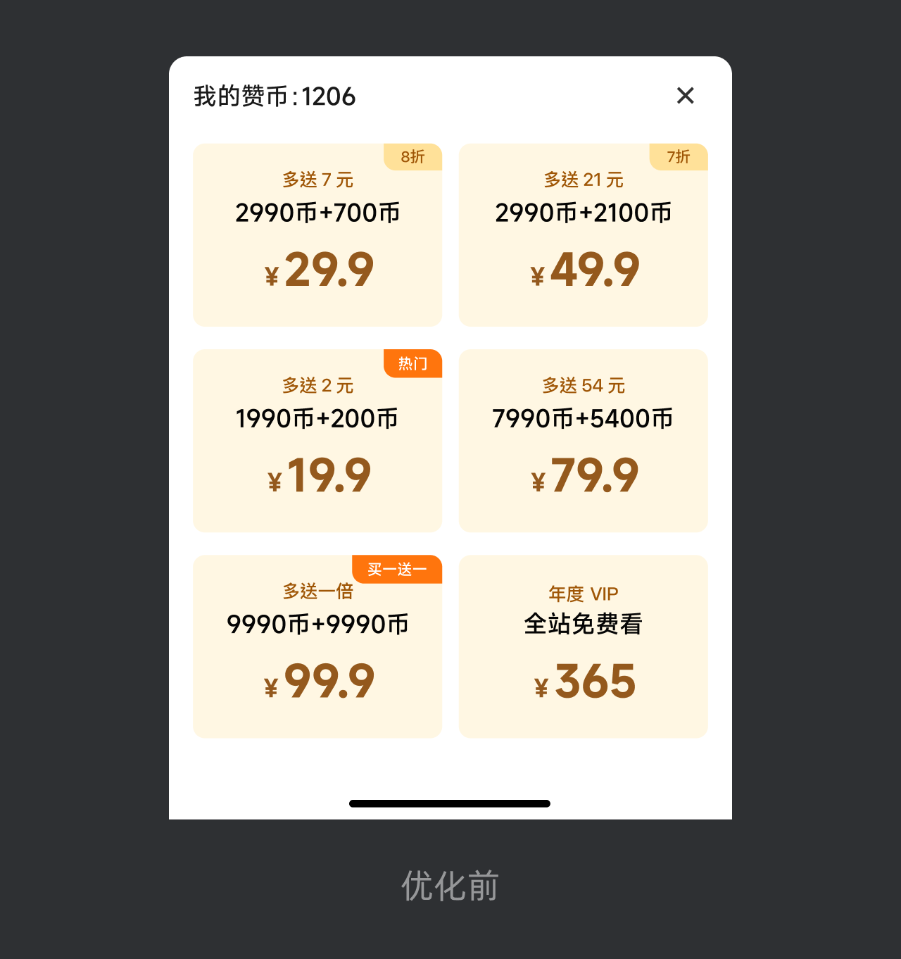 老板说一个基础弹窗我都做不好，明天走人吧，我没理他！（图ZMTU0OTUzMTY=） - 教程 - 站酷设计师菜心轻量文原创素材 - 站酷ZCOOL