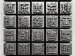 中国34省份II合体字集