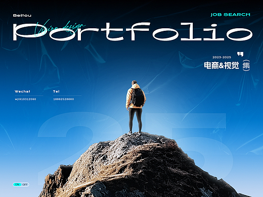 找工作（个人主页-ZNzMzNTQ5MTY=） - 电商 - 站酷设计师工具人小王原创素材 - 站酷ZCOOL