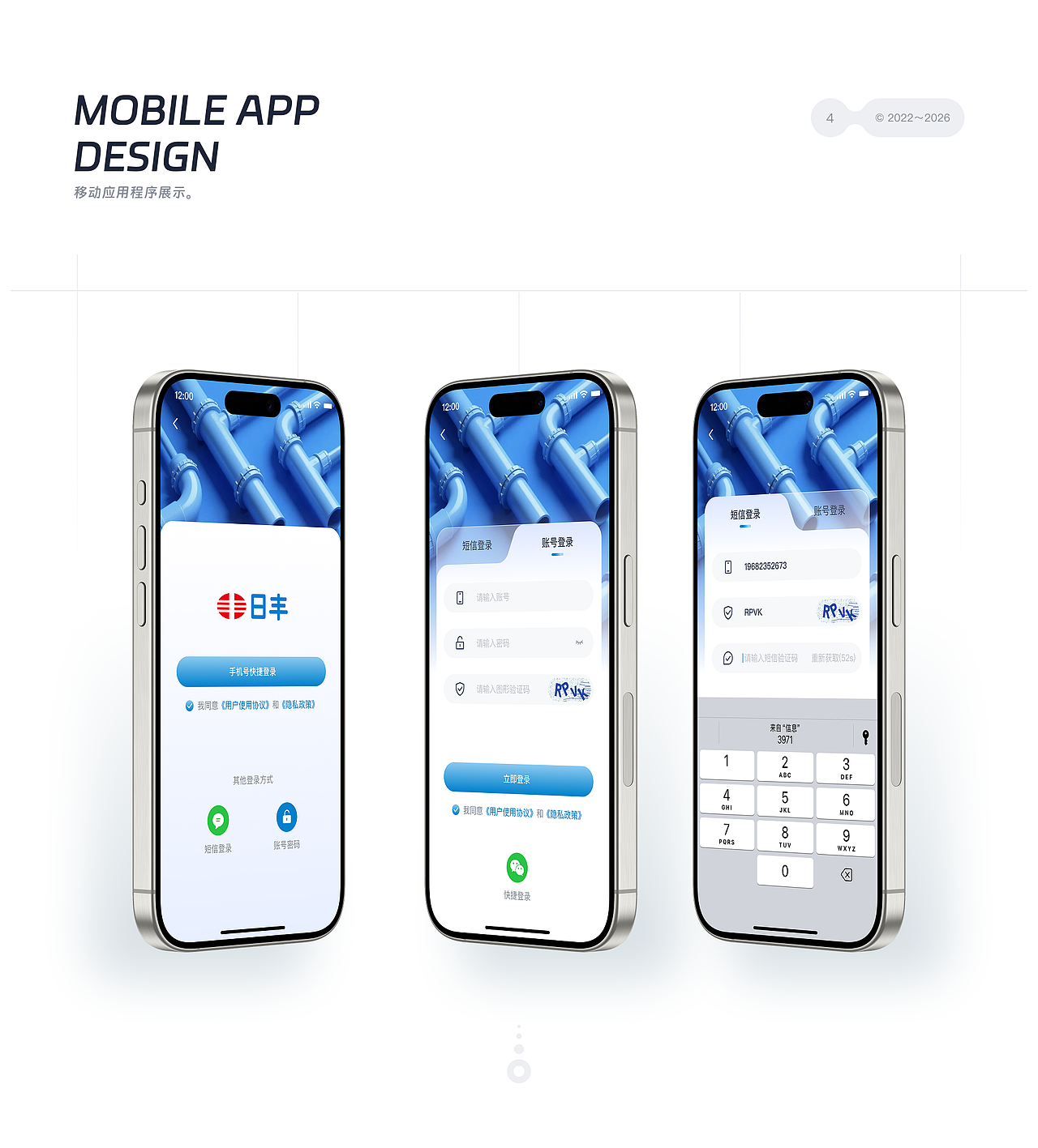 2026｜UI UX作品集（图ZNDA0NTY2ODEy） - APP界面 - 站酷设计师z是一原创素材 - 站酷ZCOOL