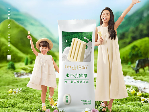 冰淇淋雪糕人像+静物摄影 | 中街1946