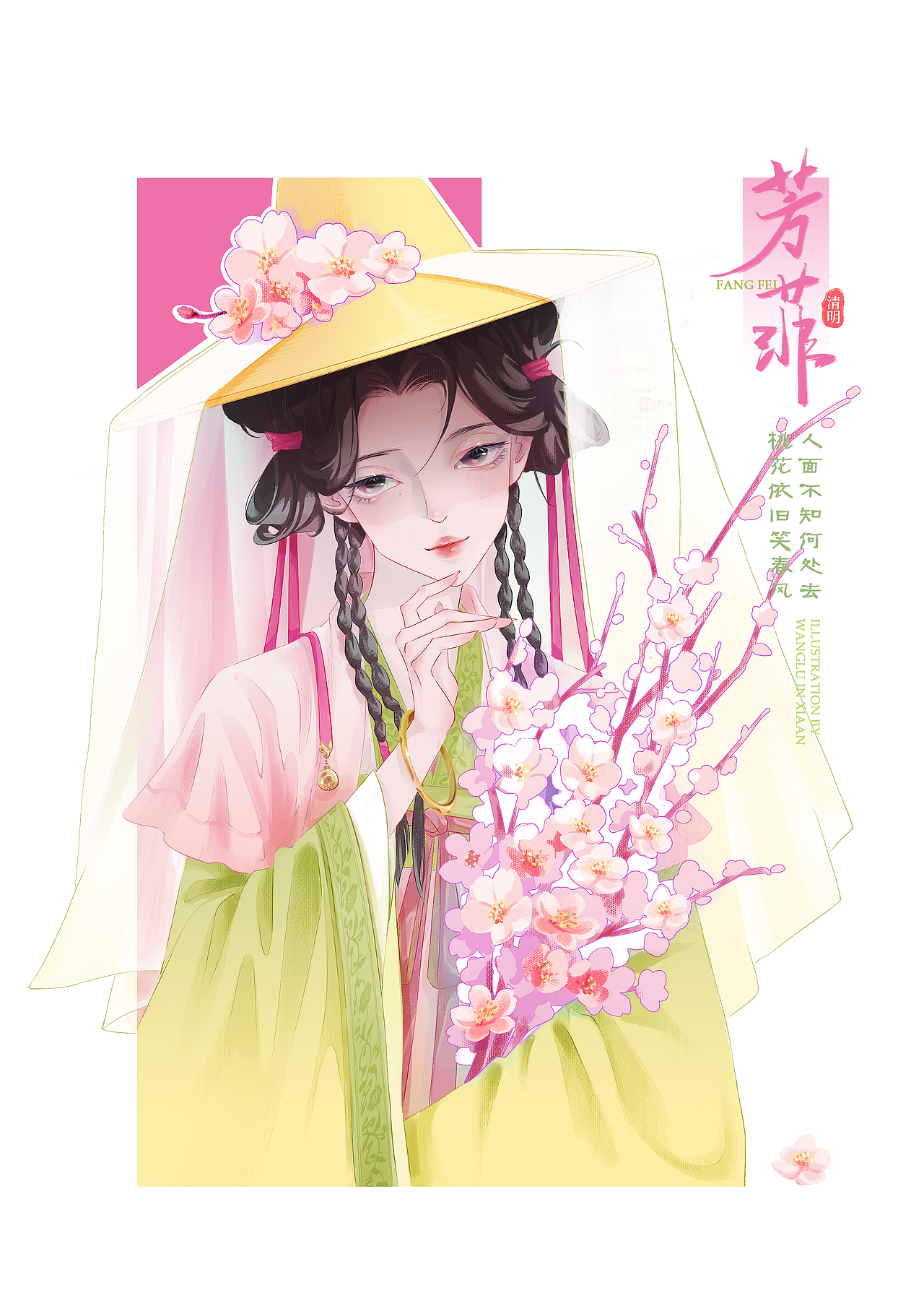 四时花语 · 花影佳人（图ZNDA0NTY4NTQw） - 商业插画 - 站酷设计师xixiluyu原创素材 - 站酷ZCOOL