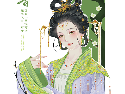 四时花语 · 花影佳人（个人主页-ZNzMzNTcwODQ=） - 商业插画 - 站酷设计师xixiluyu原创素材 - 站酷ZCOOL