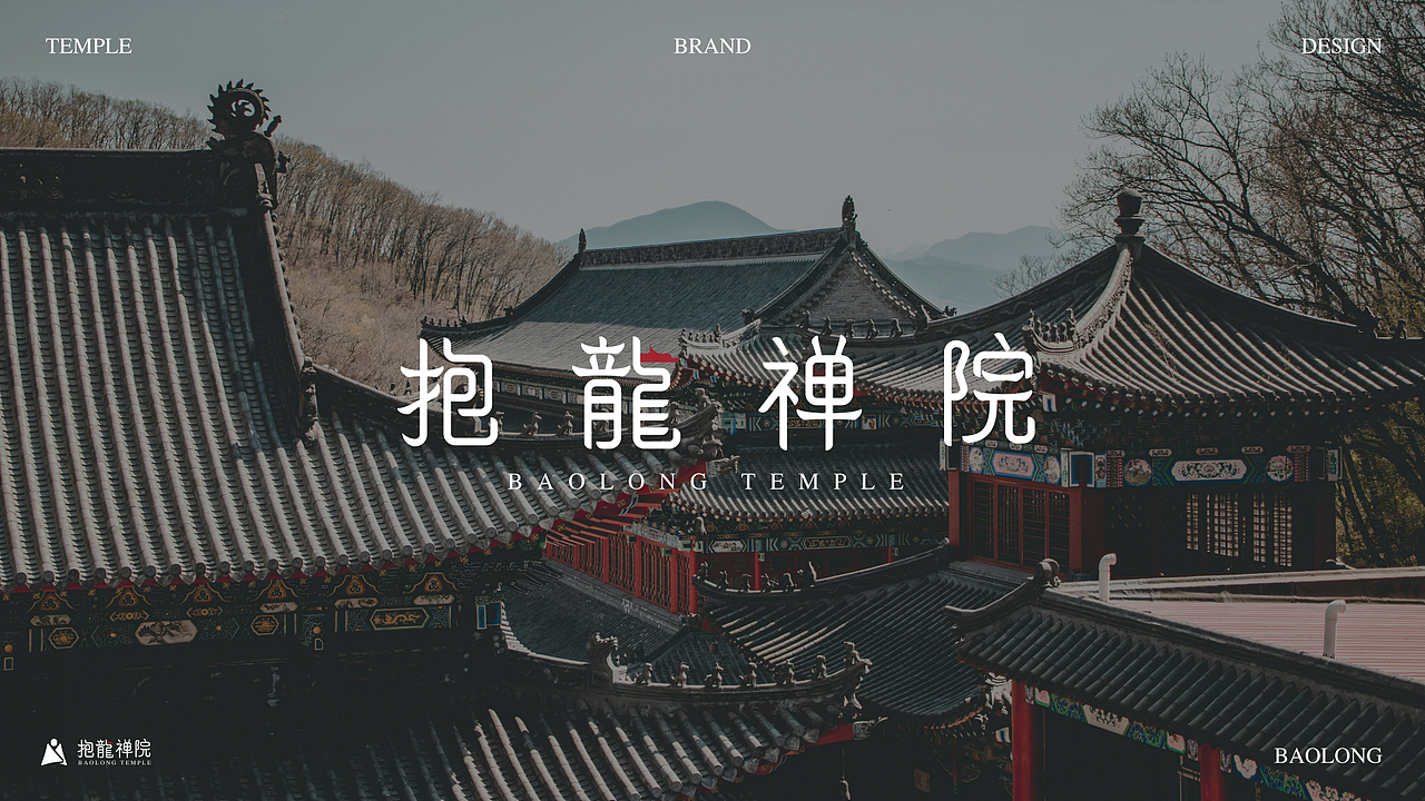 “抱龙禅院”抱龙 buff 加持，禅院给你满格幸运值（图ZNDA0NTY4NjIw） - 品牌 - 站酷设计师Kay凯1原创素材 - 站酷ZCOOL