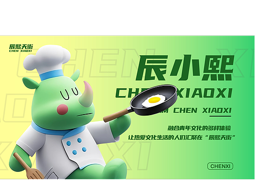 “辰小熙”嘻嘻嘻