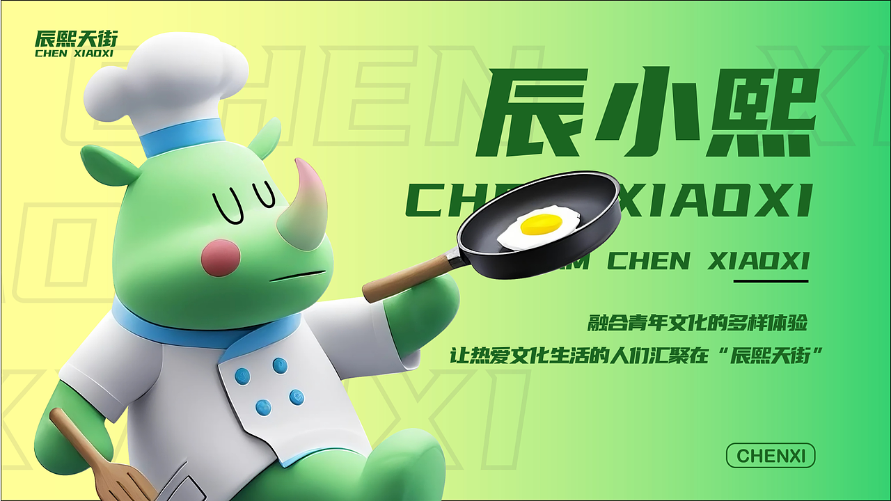 “辰小熙”嘻嘻嘻（图ZNDA0NTY5MTE2） - 品牌 - 站酷设计师Kay凯1原创素材 - 站酷ZCOOL