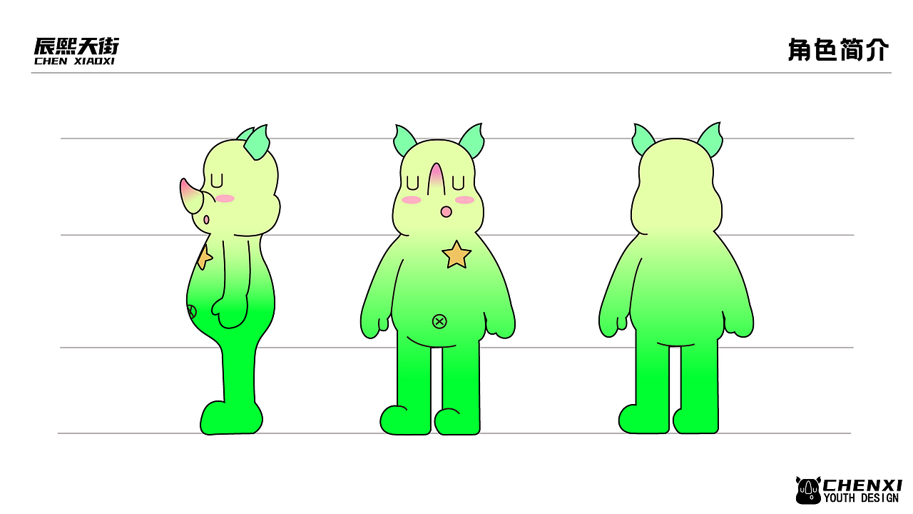 “辰小熙”嘻嘻嘻（图ZNDA0NTY5MTI4） - 品牌 - 站酷设计师Kay凯1原创素材 - 站酷ZCOOL