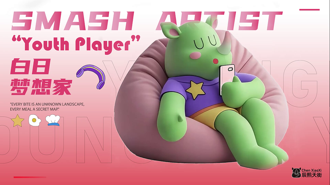 “辰小熙”嘻嘻嘻（图ZNDA0NTY5MTUy） - 品牌 - 站酷设计师Kay凯1原创素材 - 站酷ZCOOL