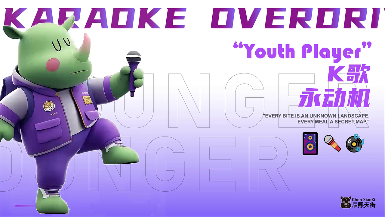 “辰小熙”嘻嘻嘻（图ZNDA0NTY5MTYw） - 品牌 - 站酷设计师Kay凯1原创素材 - 站酷ZCOOL