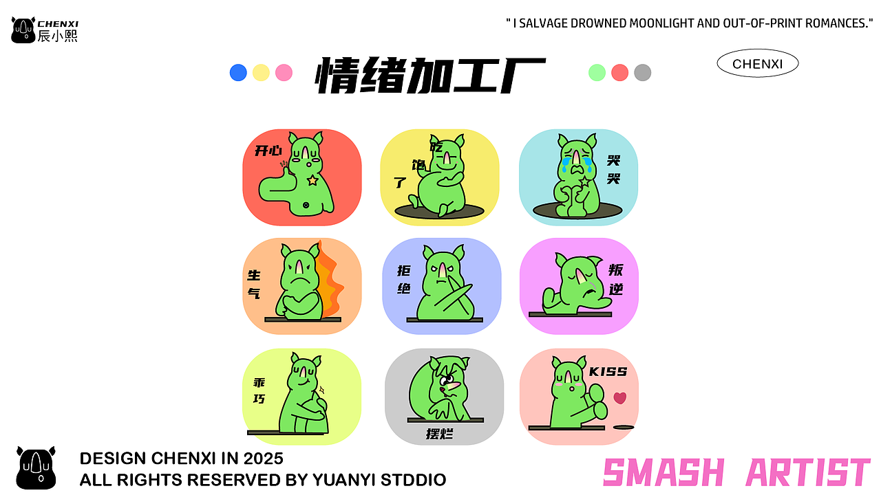 “辰小熙”嘻嘻嘻（图ZNDA0NTY5MjEy） - 品牌 - 站酷设计师Kay凯1原创素材 - 站酷ZCOOL