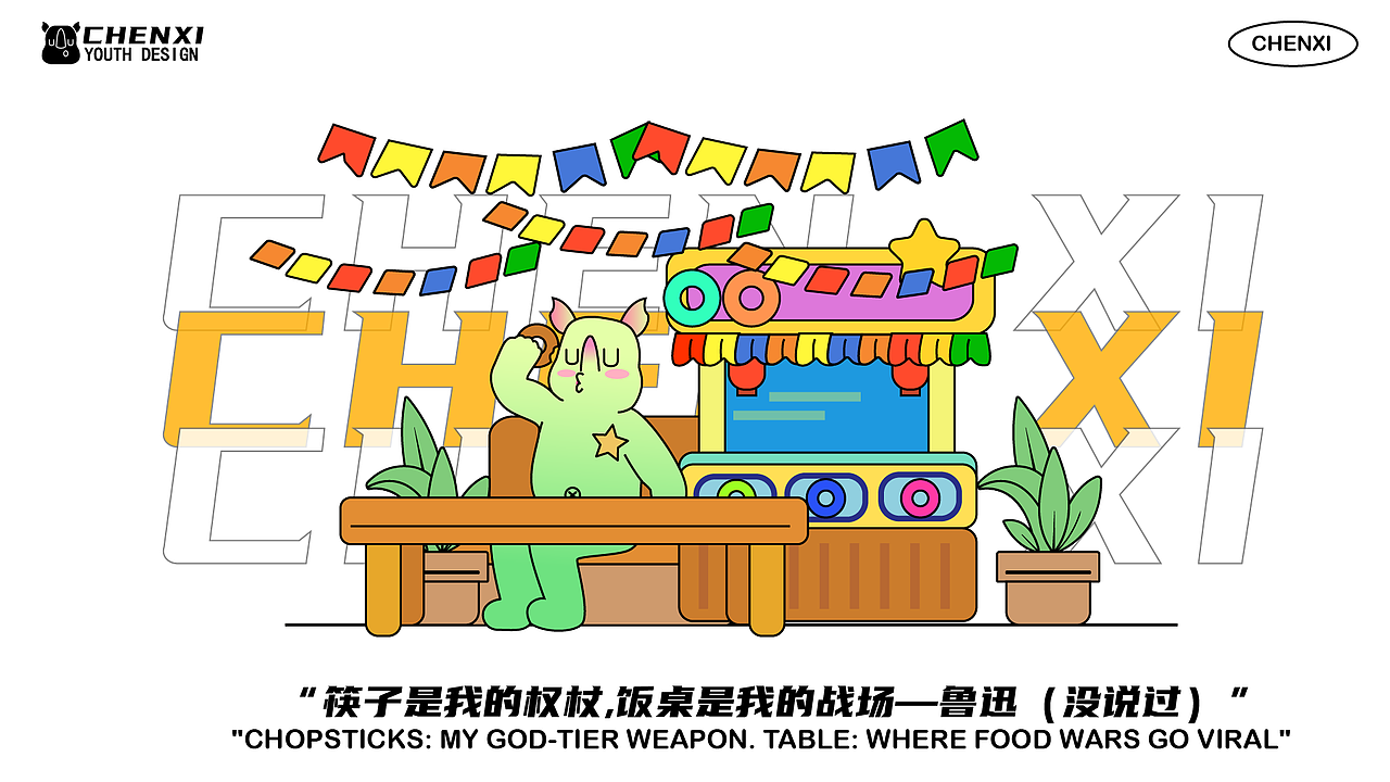 “辰小熙”嘻嘻嘻（图ZNDA0NTY5MTg4） - 品牌 - 站酷设计师Kay凯1原创素材 - 站酷ZCOOL