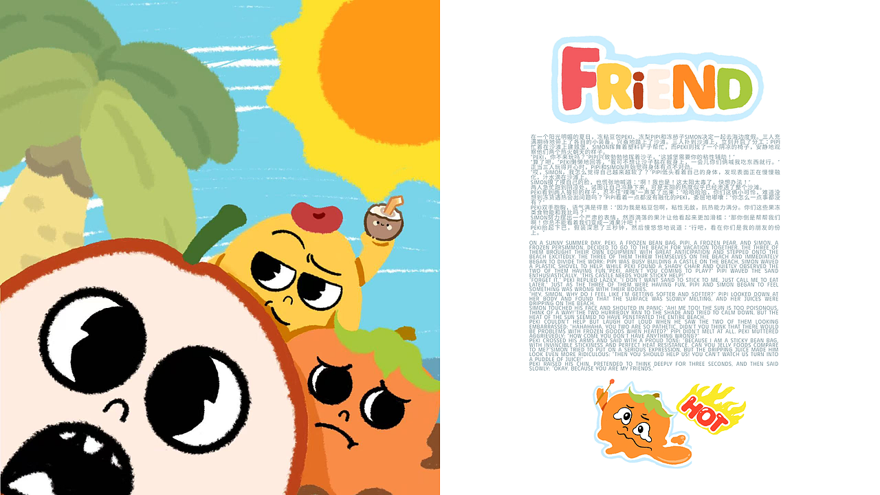 “Frozen”小伙伴们（图ZNDA0NTY5MzY0） - IP形象 - 站酷设计师Kay凯1原创素材 - 站酷ZCOOL