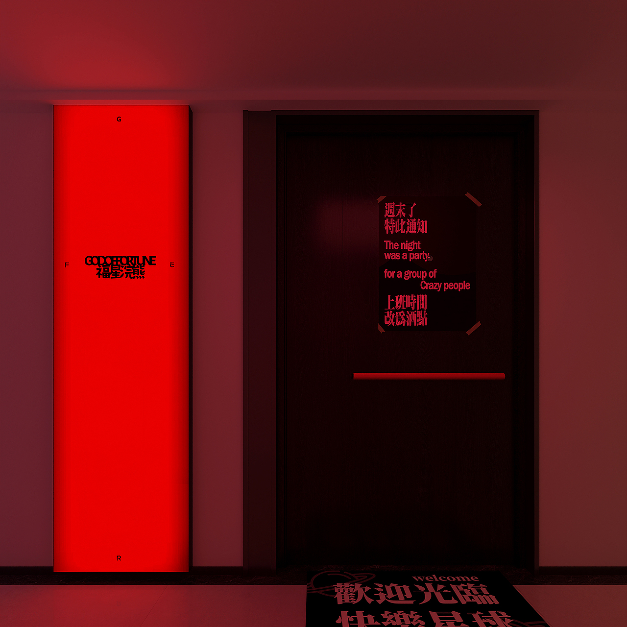 福星浣熊homebar（图ZNDA0NTcwMTI0） - 商业空间设计 - 站酷设计师YUYI宇熠空间设计原创素材 - 站酷ZCOOL