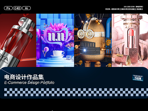 视觉设计作品集