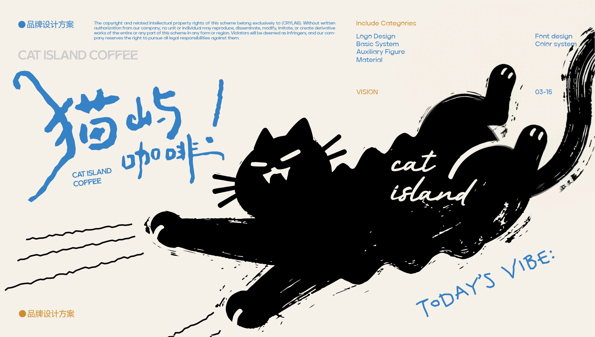 CAT ISLAND 猫屿咖啡-品牌设计（图ZNDA0NTcwNzI4） - 品牌 - 站酷设计师LZH4原创素材 - 站酷ZCOOL