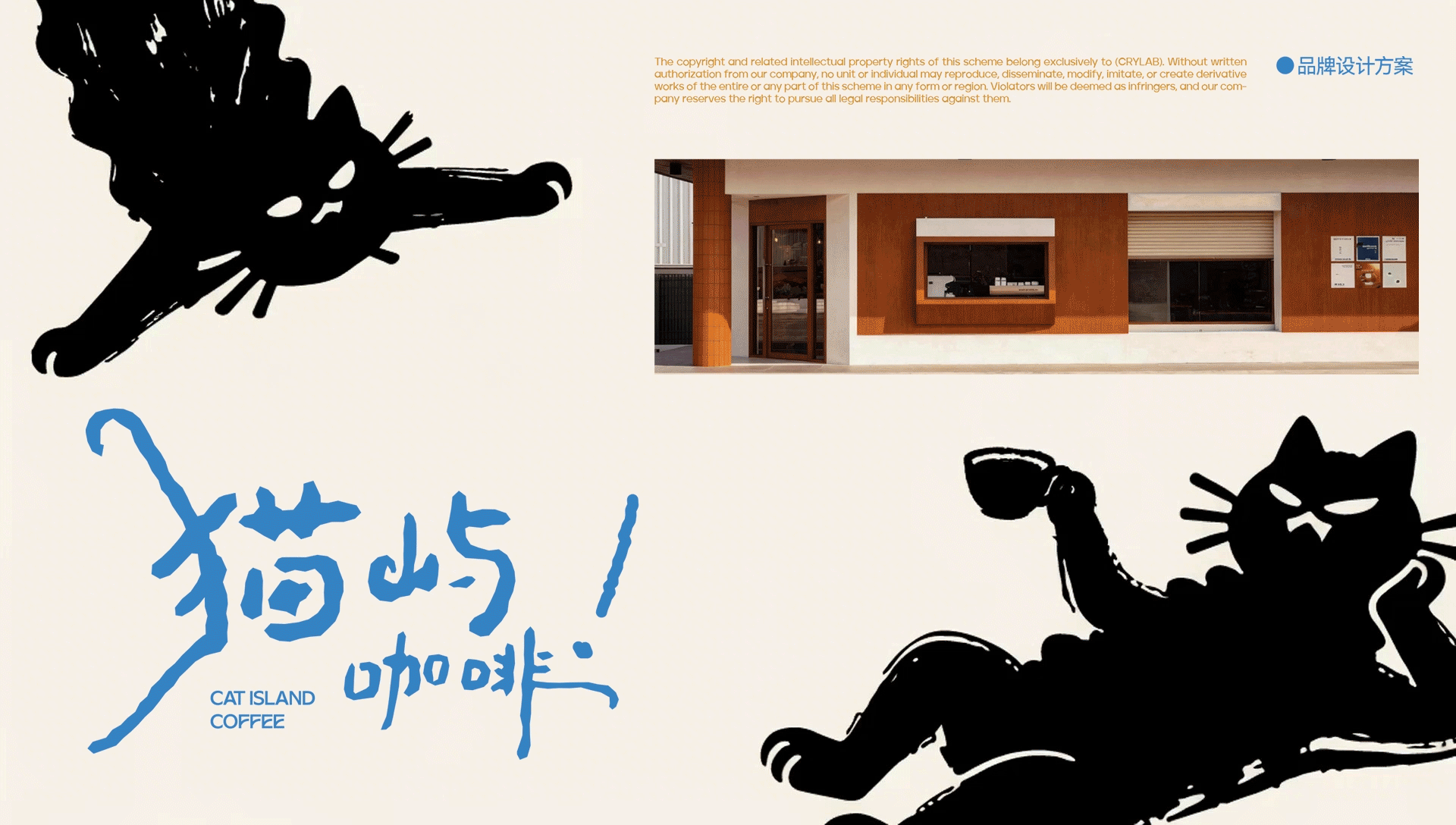 CAT ISLAND 猫屿咖啡-品牌设计（图ZNDA0NTcwNzM2） - 品牌 - 站酷设计师LZH4原创素材 - 站酷ZCOOL
