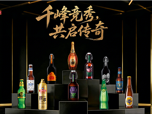 横屏酒水海报设计