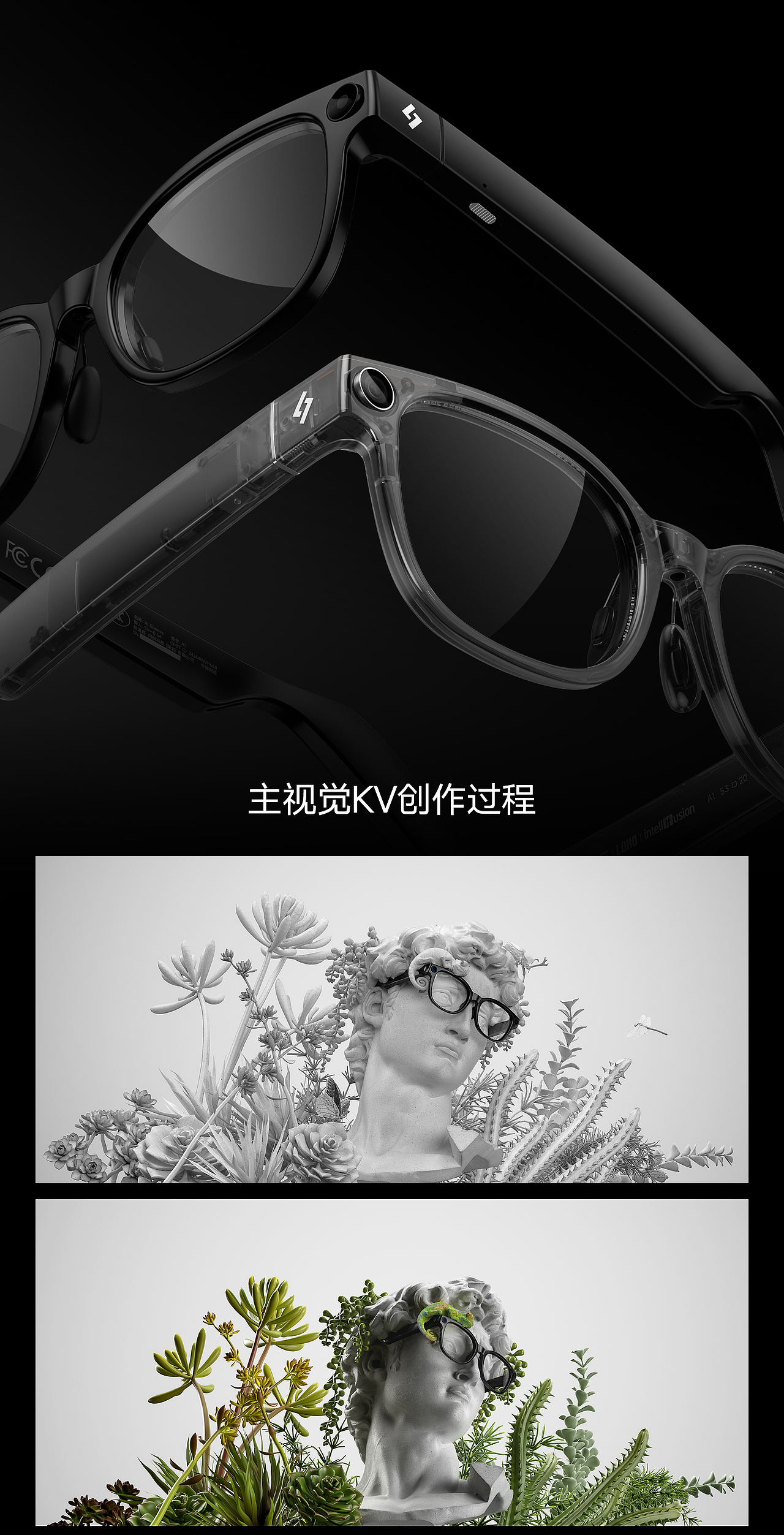 SHARGE闪极「 」AI智能眼镜发布会视觉（图ZNDA0NTc0MzI4） - 产品 - 站酷设计师黑色句号原创素材 - 站酷ZCOOL
