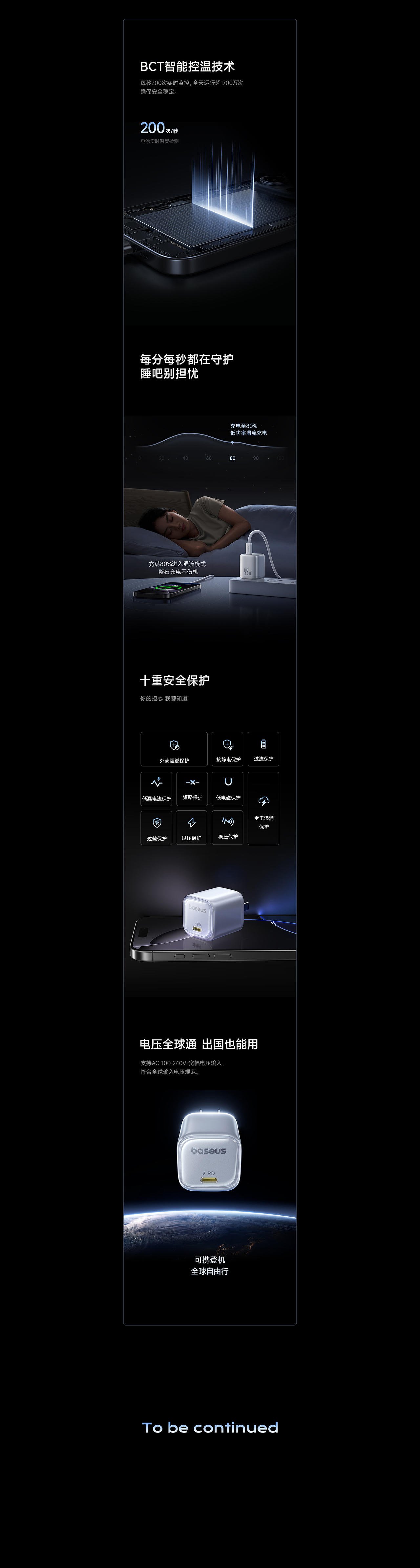 2026年第11周 本周推荐项目 | 同芯充视觉全案（图ZNDA0NTc0NDUy） - 宣传物料 - 站酷设计师Baseus_Design原创素材 - 站酷ZCOOL