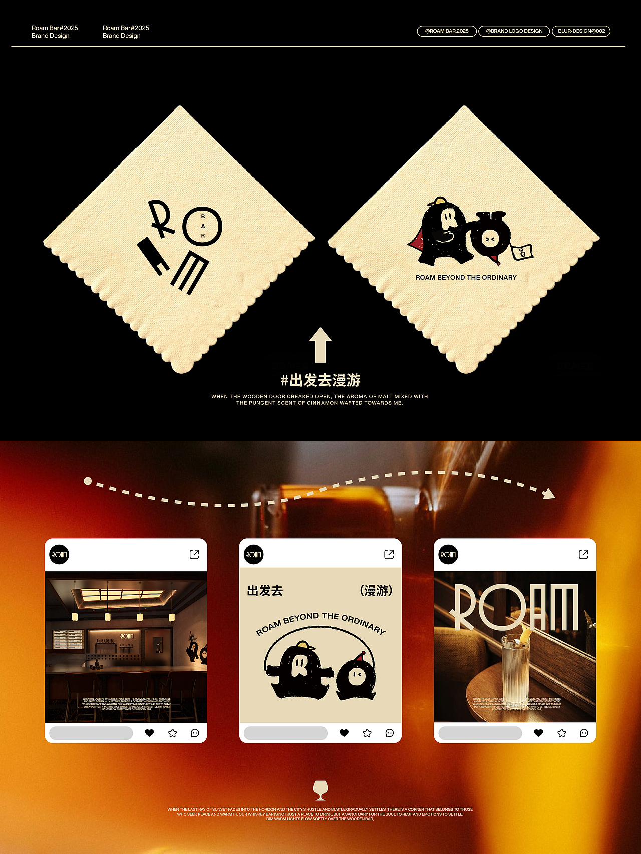 ROAM BAR|品牌全案设计（图ZNDA0NTgwMTAw） - 品牌 - 站酷设计师高斯模糊Design原创素材 - 站酷ZCOOL