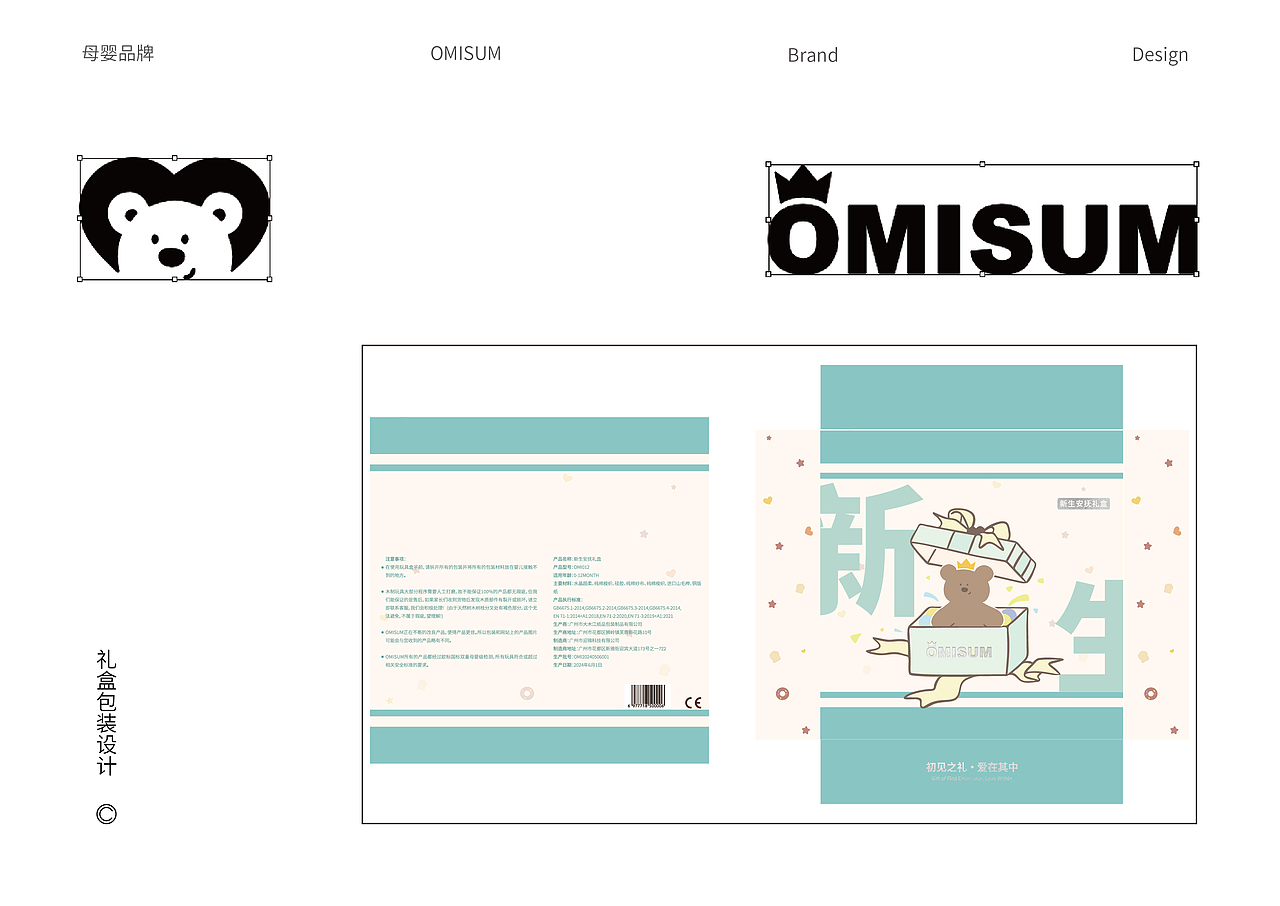 品牌部分周边&包装设计（图ZNDA0NTgzMTQ4） - 包装 - 站酷设计师相遇在无垠世界原创素材 - 站酷ZCOOL